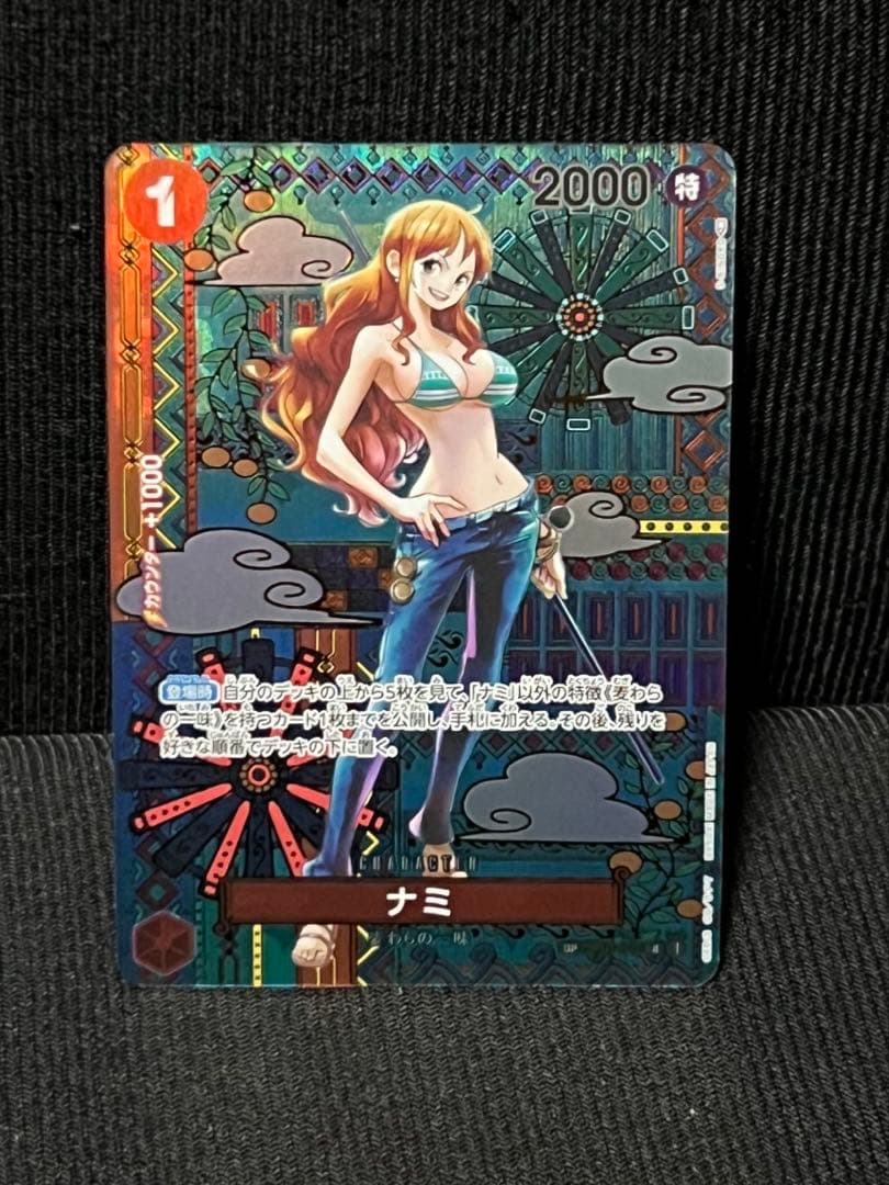 ワンピースカード　ナミ　SP