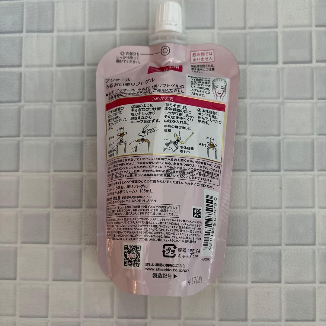 プリオール　うるおい美リフトゲル　（つめかえ用）　6本セット★