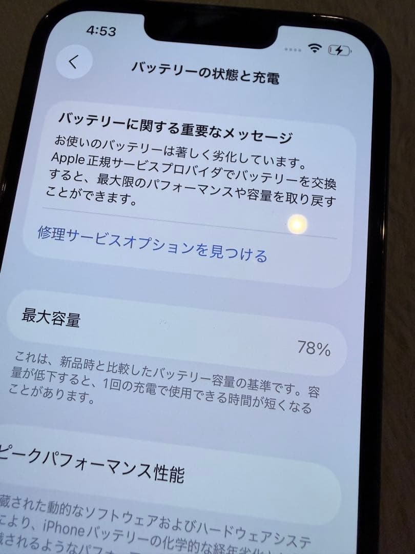 スマートフォン本体 iPhone13Pro 512GB