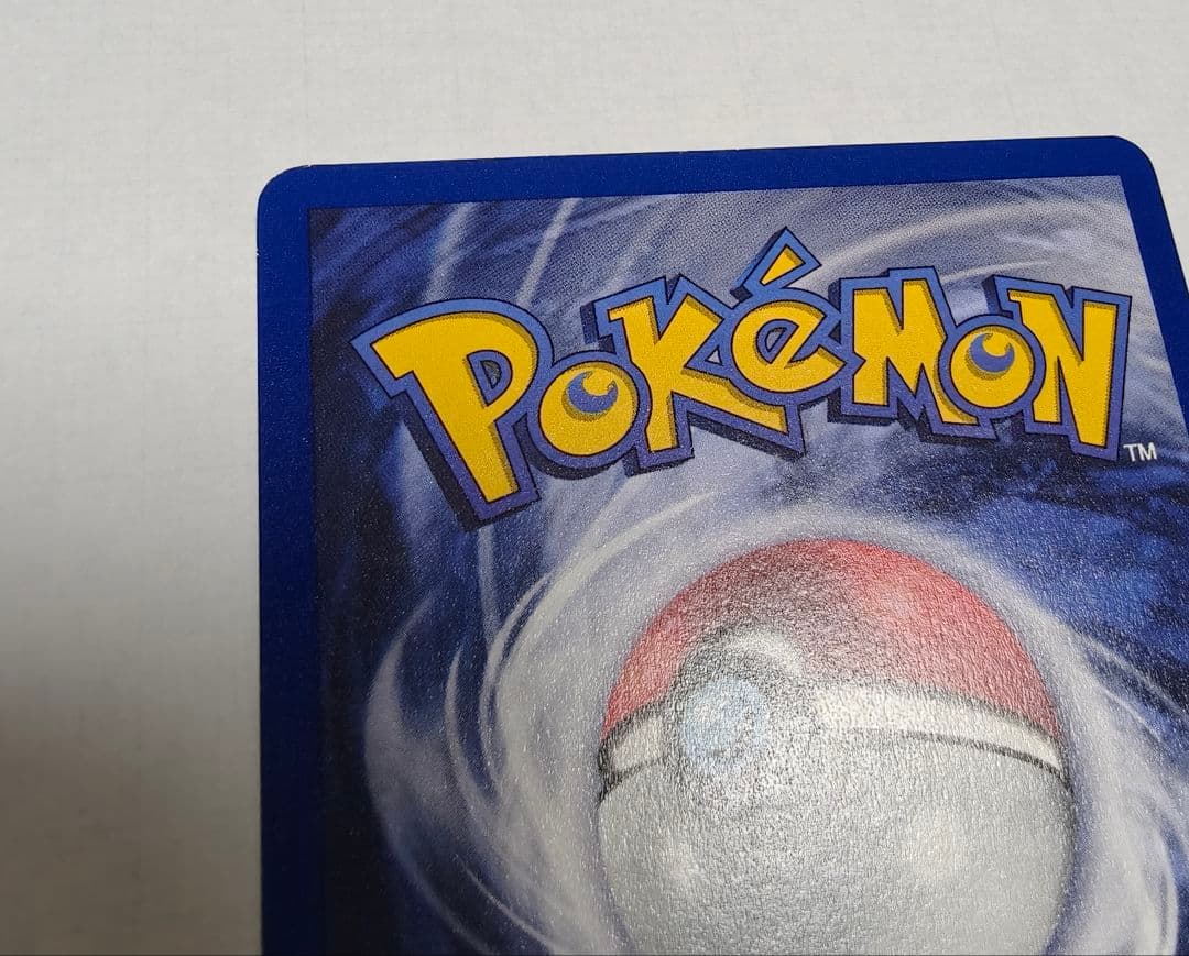 超希少　pikachu E3 stamp　ピカチュウ　ポケモンカード