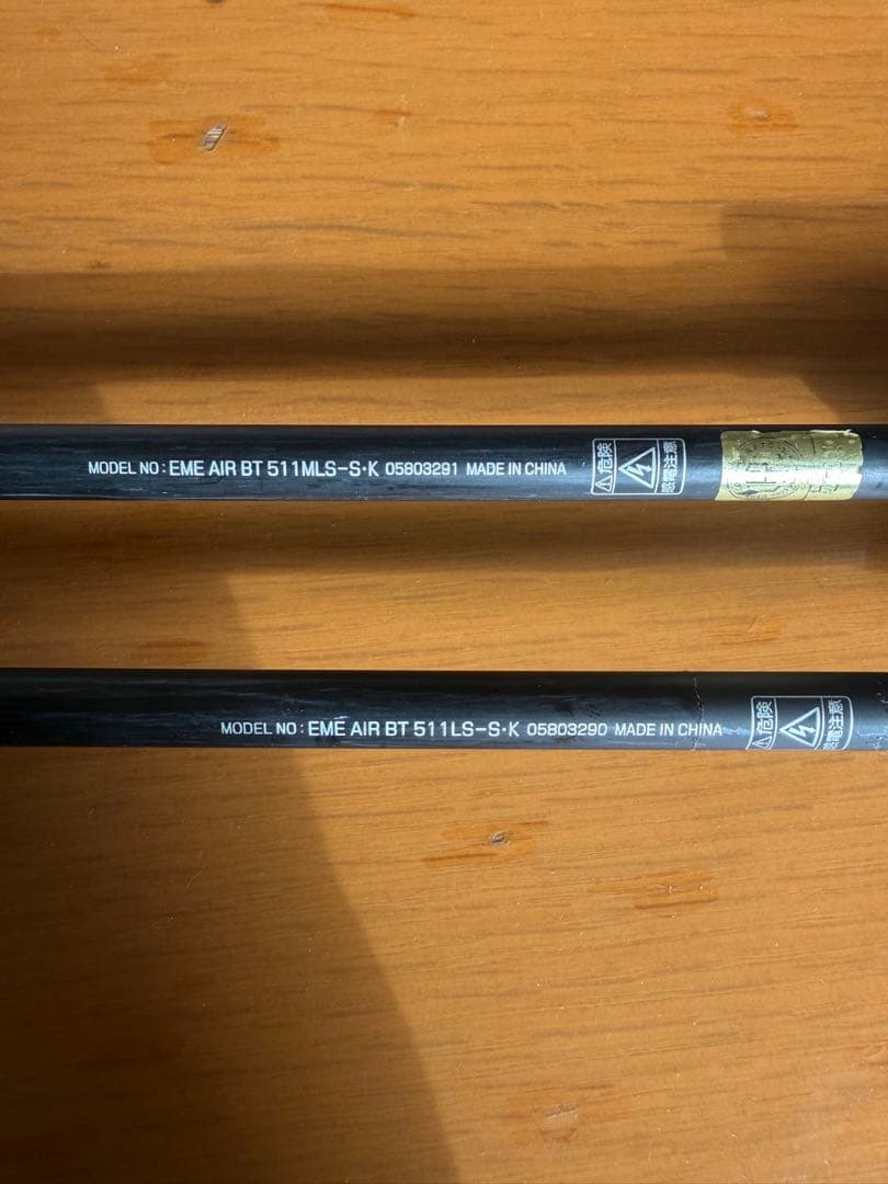 日数限定販売エメラルダスAIR BOAT 511LS-S ＆511MLS-S