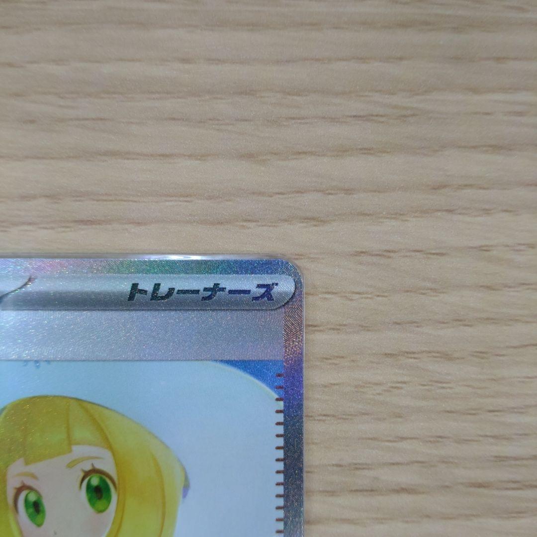 リ*ン様 リーリエの決心SAR