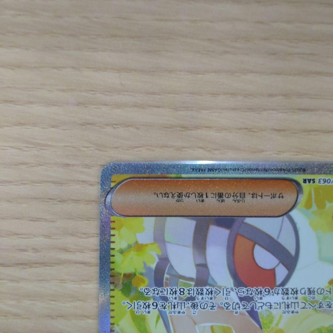 リ*ン様 リーリエの決心SAR