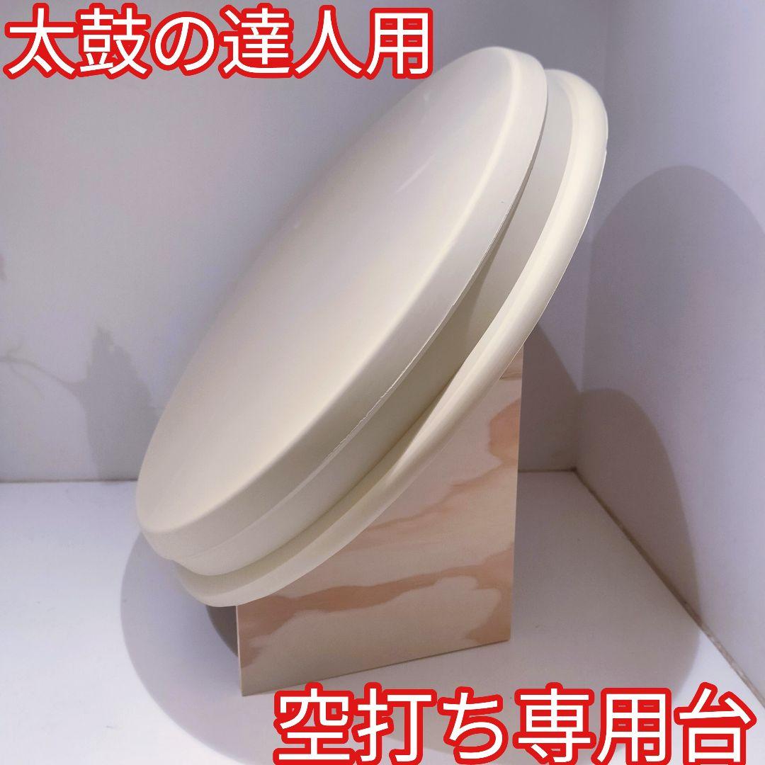 空うち台 おうち太鼓や太鼓の達人の練習にから打ち台 空打ち 太鼓フォース風 基盤