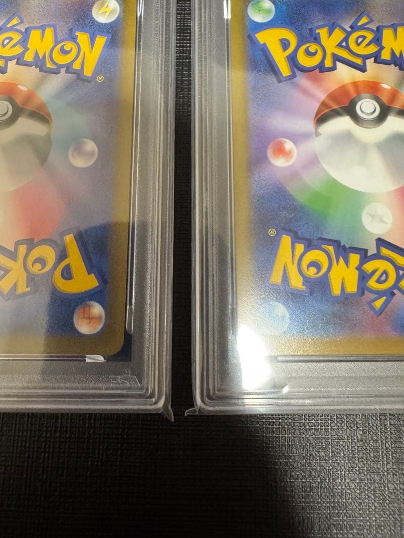 【PSA10】ピカチュウV RR VMAX RRR 2連番