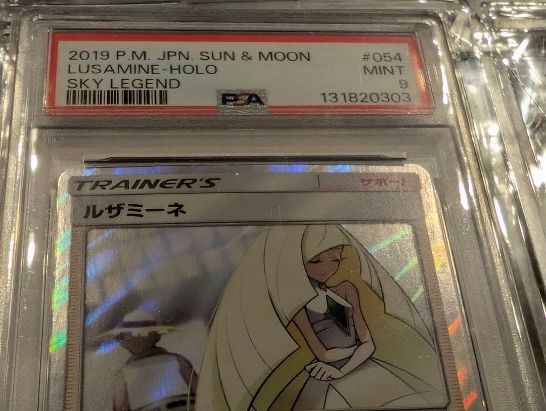 リーリエ　ルザミーネ PSA9 セット販売　希少イラスト　2019年