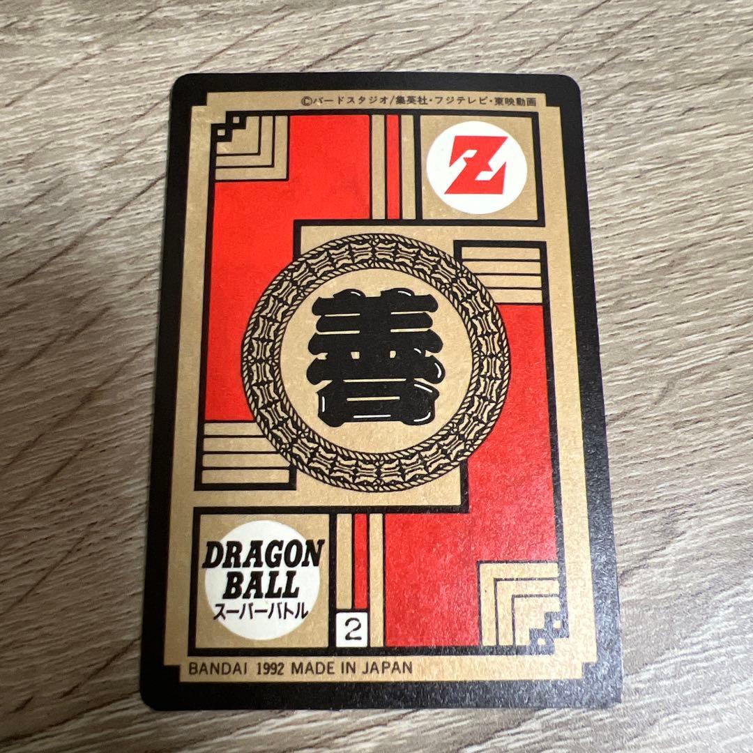 ドラゴンボール カードダス スーパーバトル 99 ただ今修行中！