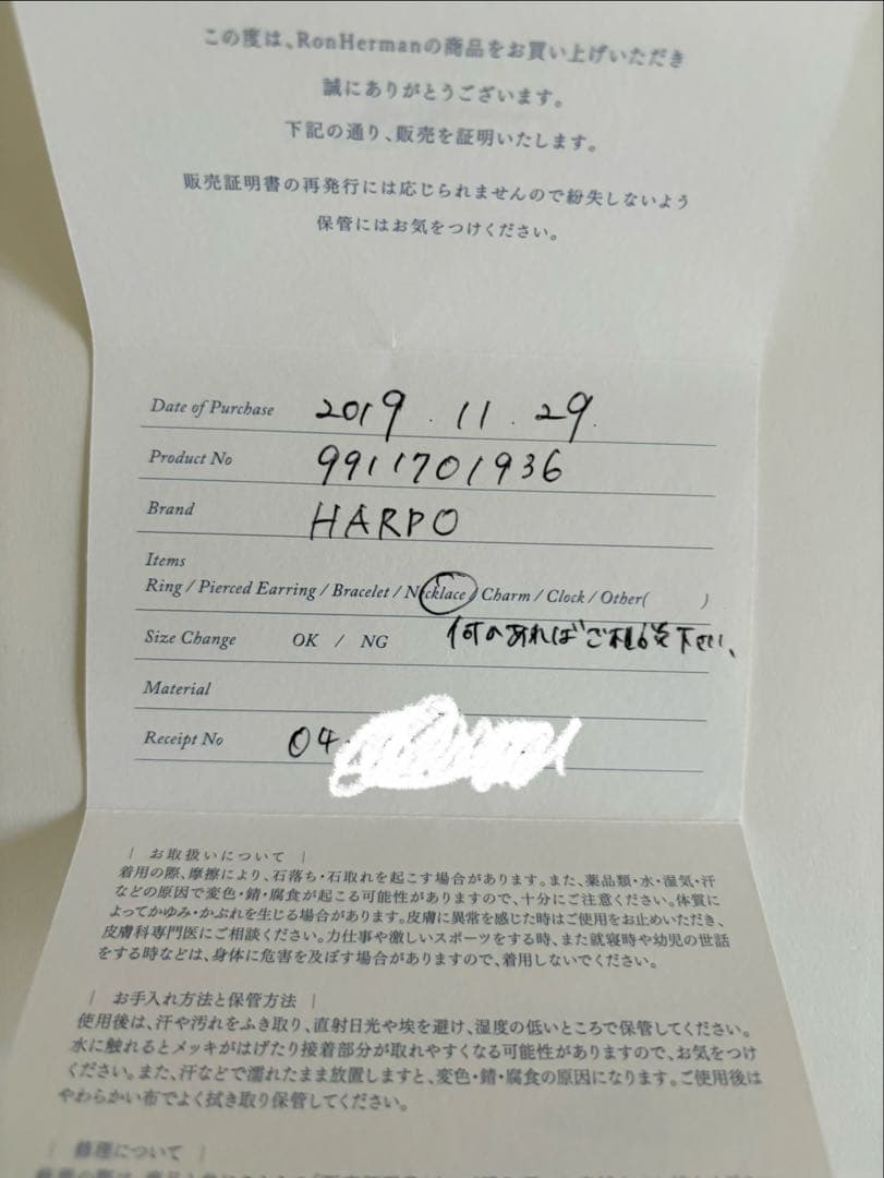 HARPO ハルポ　フェティッシュアニマルネックレス　二連