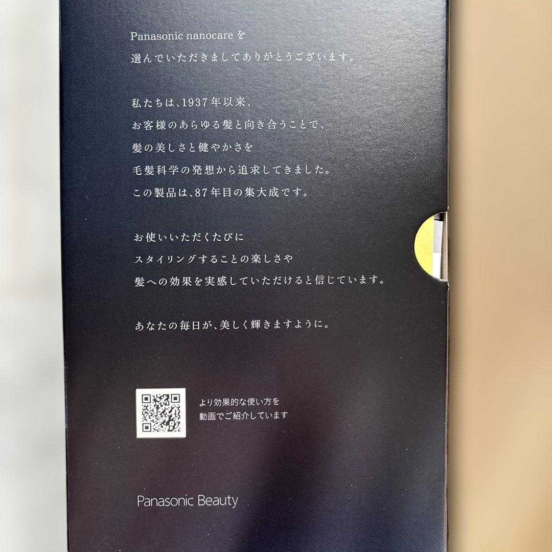 ★新品同様★Panasonic nanocare ストレートヘアアイロン