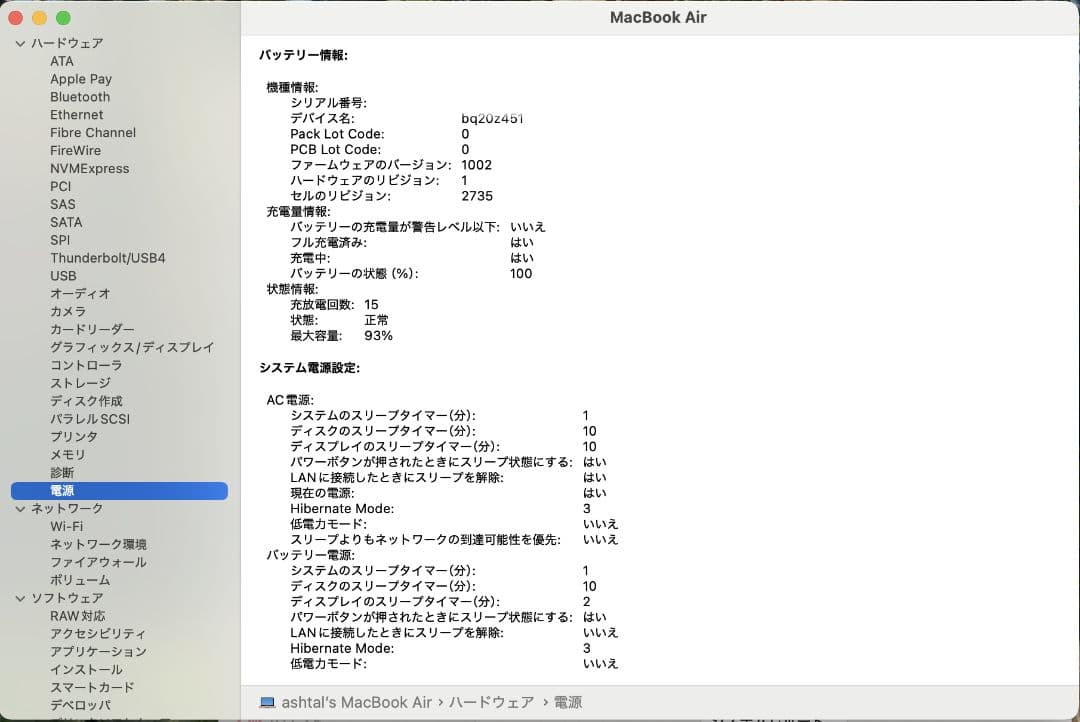 MacBook Air M1 GOLD メモリ16GB SSD256GB