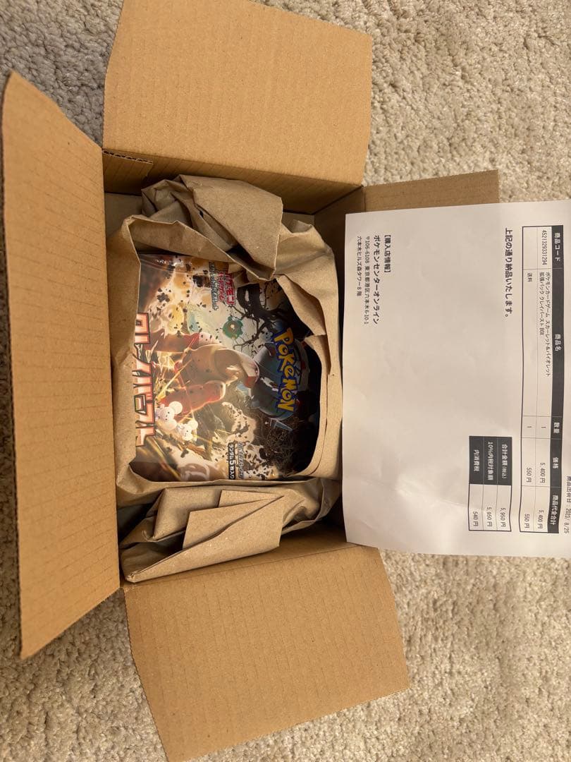 ポケモンカードゲーム クレイバースト 未開封