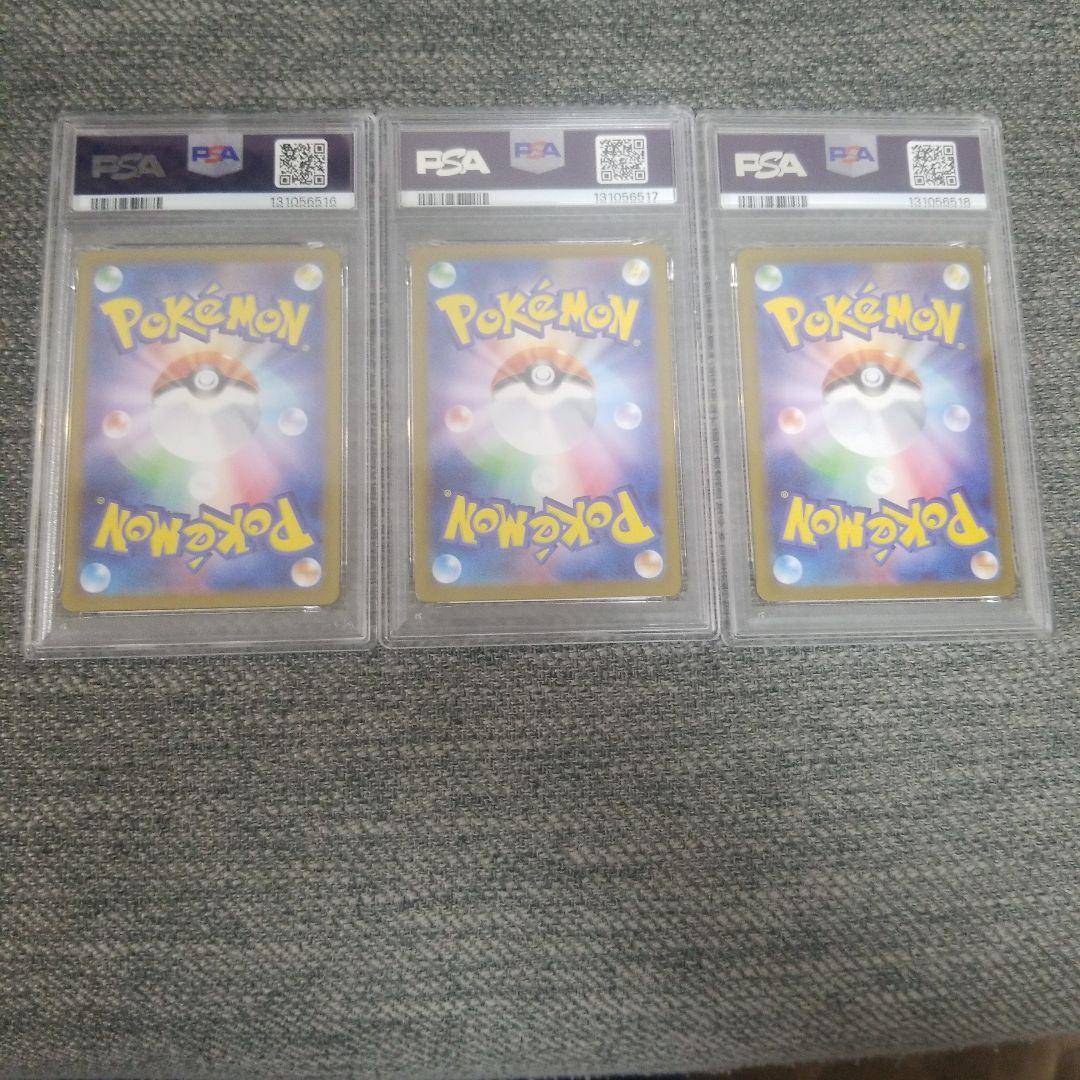 【PSA10】メガフシギバナex フシギダネ　フシギソウ　連番