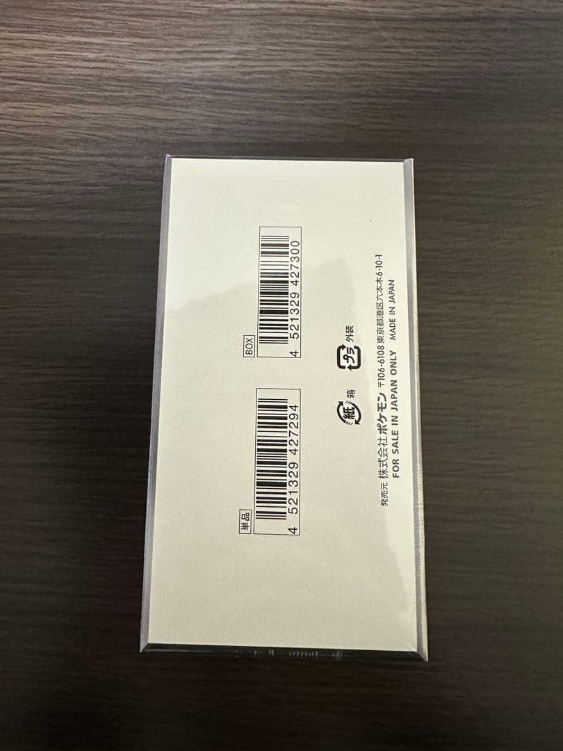 ポケモンカード ブラックボルト　デラックス　1BOX 未開封シュリンク付き