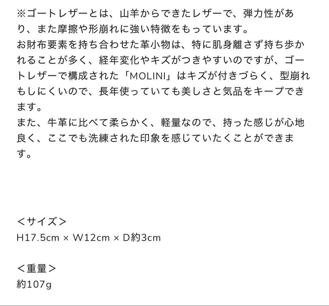 年内売切り希望MOLINI スマホショルダーウォレット　グレイ