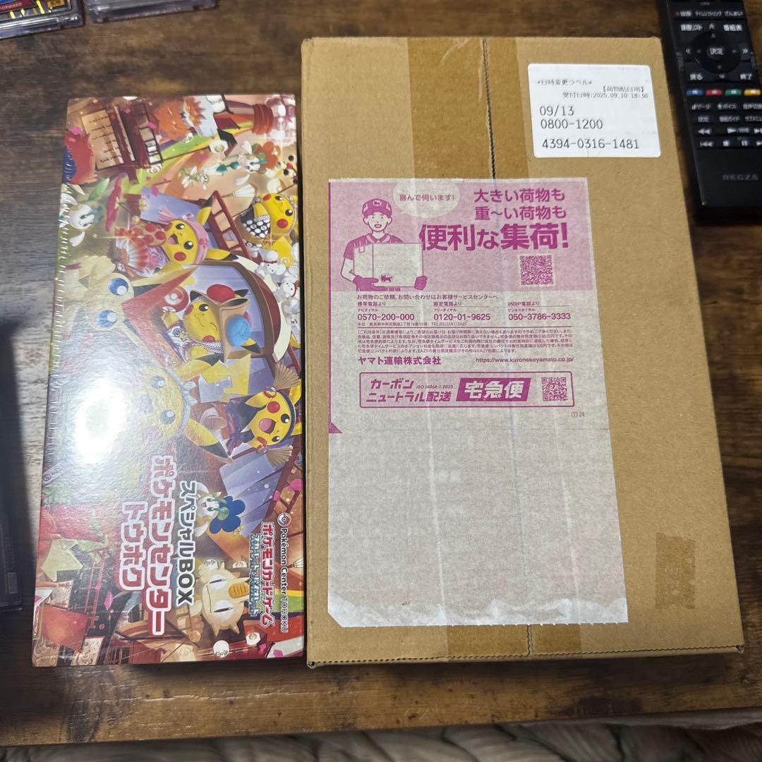 ベ*ム様 ポケモンセンター スペシャルBOX ヒロシマトウホク未開封セット