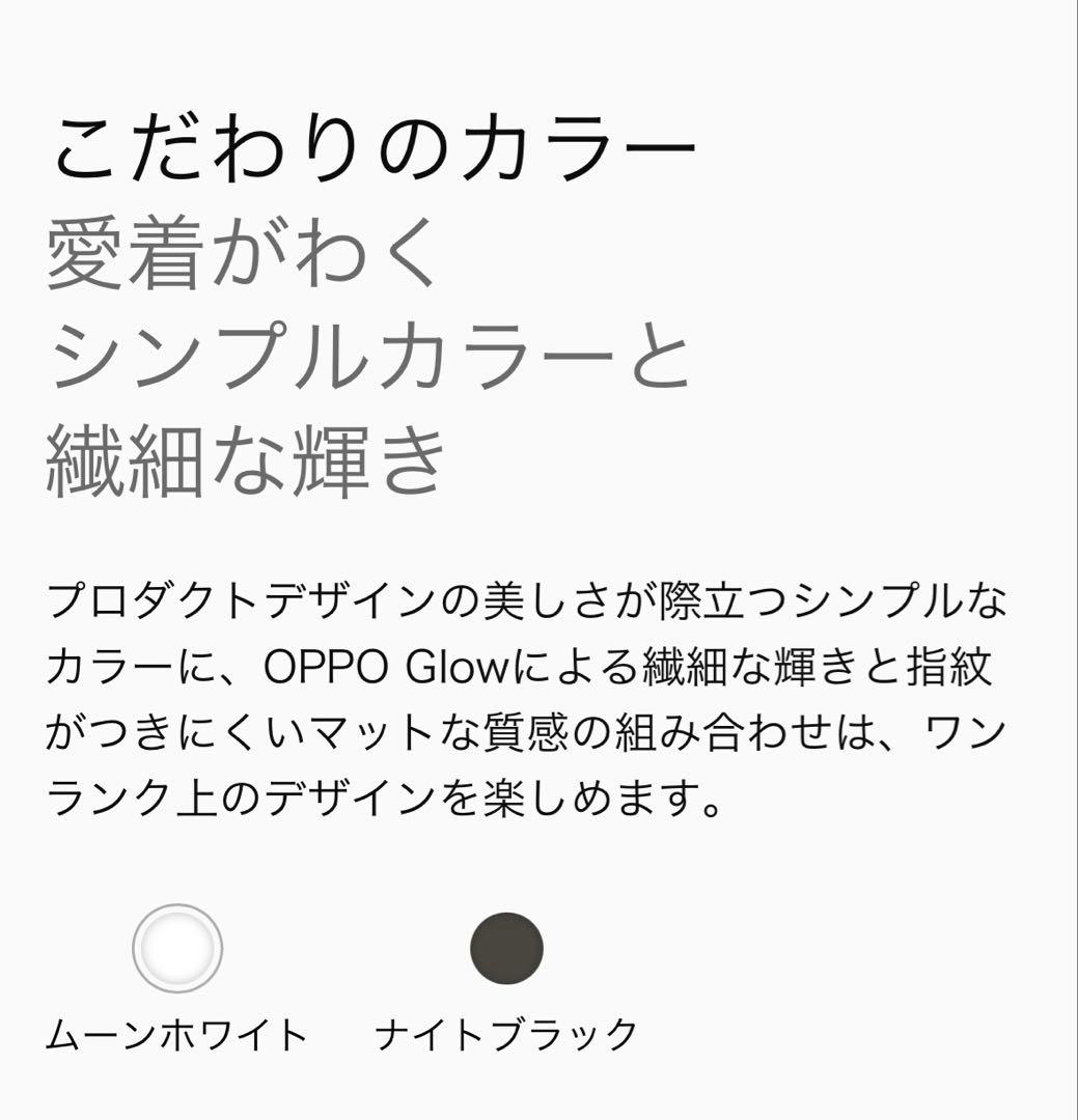 【OPPO】♡本体 美品♡Reno9A／ムーンホワイト