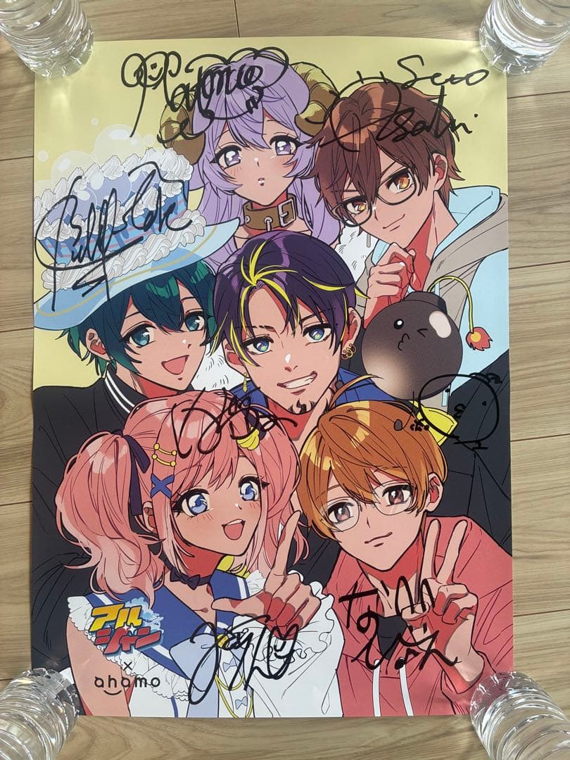 n*n様 【限定】アルジャン x ahamoメンバー全員直筆サイン入りポスター