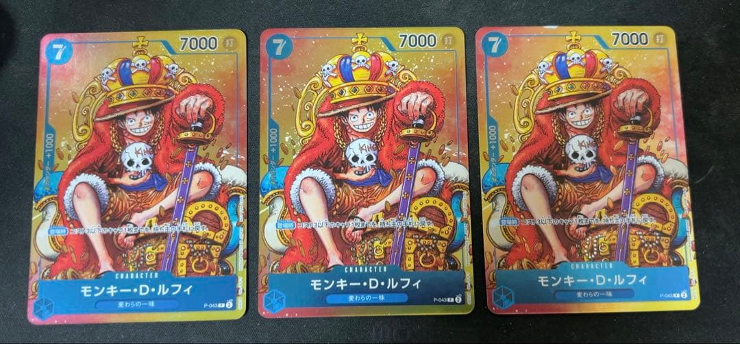 モンキー・D・ルフィ：週刊少年ジャンプ付録　3枚