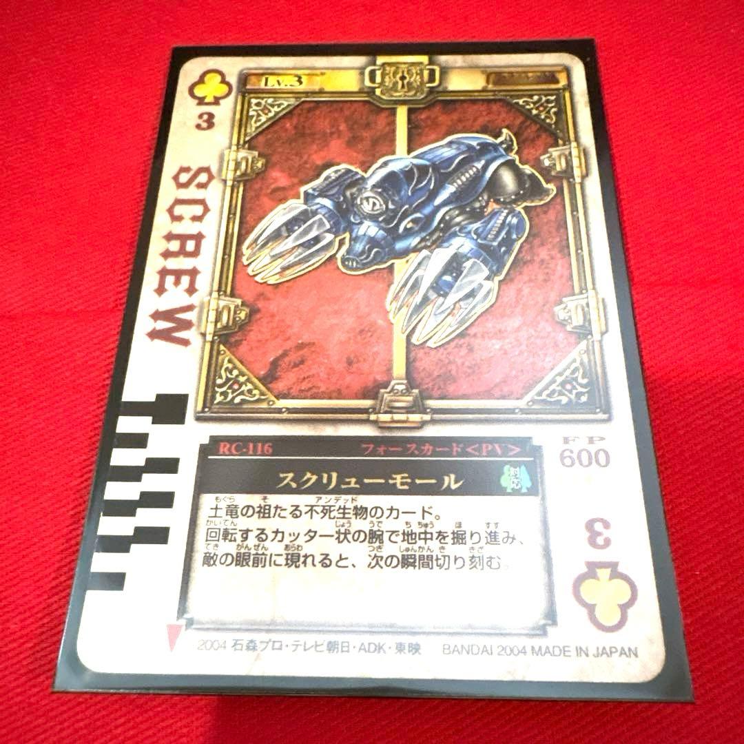 ラウズカード スクリューモール 仮面ライダー剣 トレカ クローバー3 レンゲル