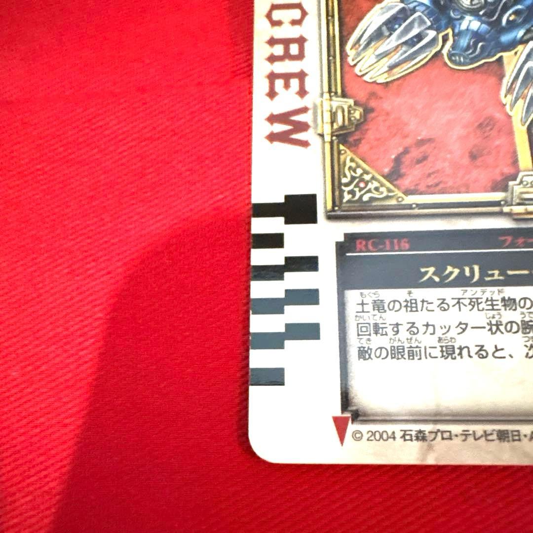 ラウズカード スクリューモール 仮面ライダー剣 トレカ クローバー3 レンゲル