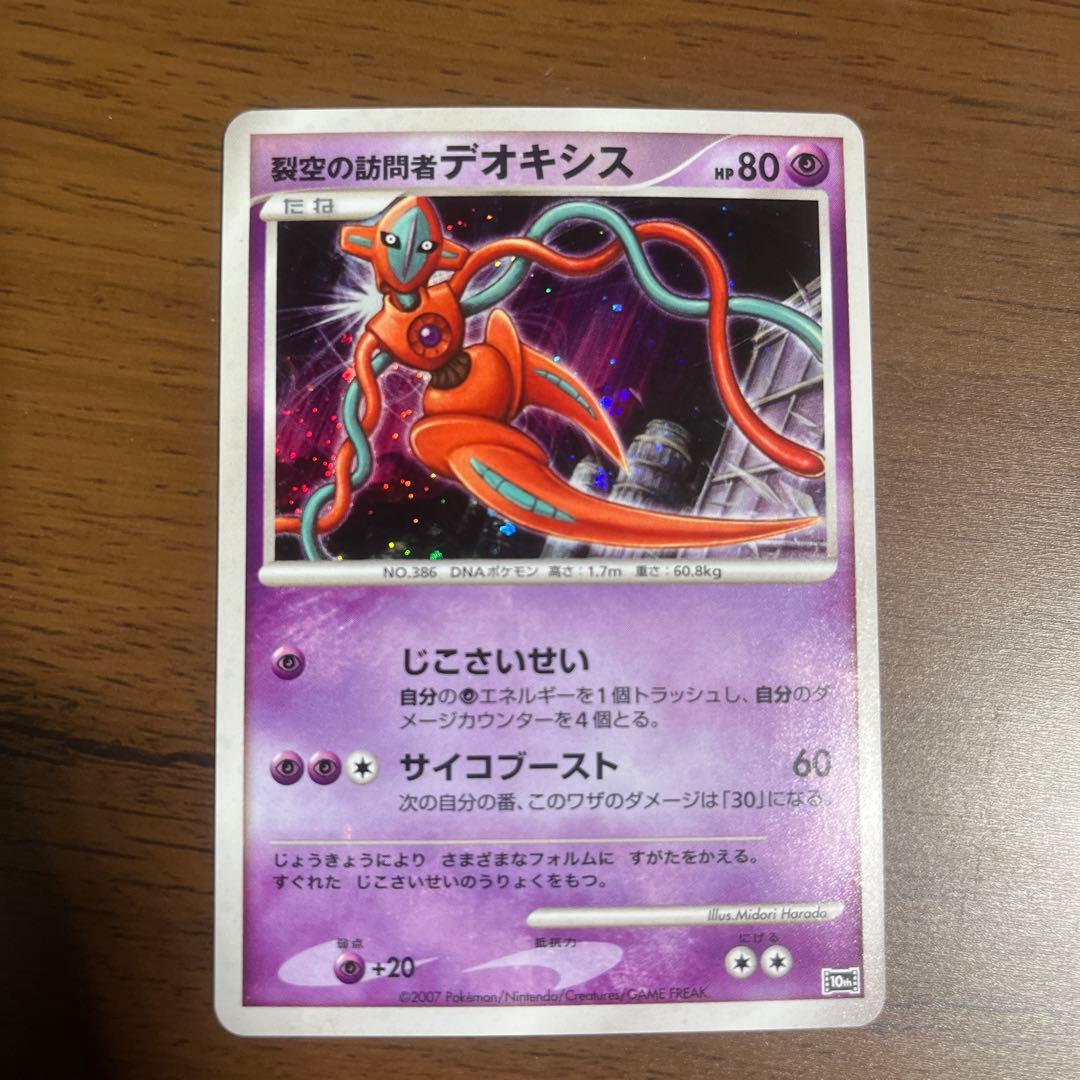 ポケカ　映画10周年記念プレミアムシート プロモ 10th まとめ売り