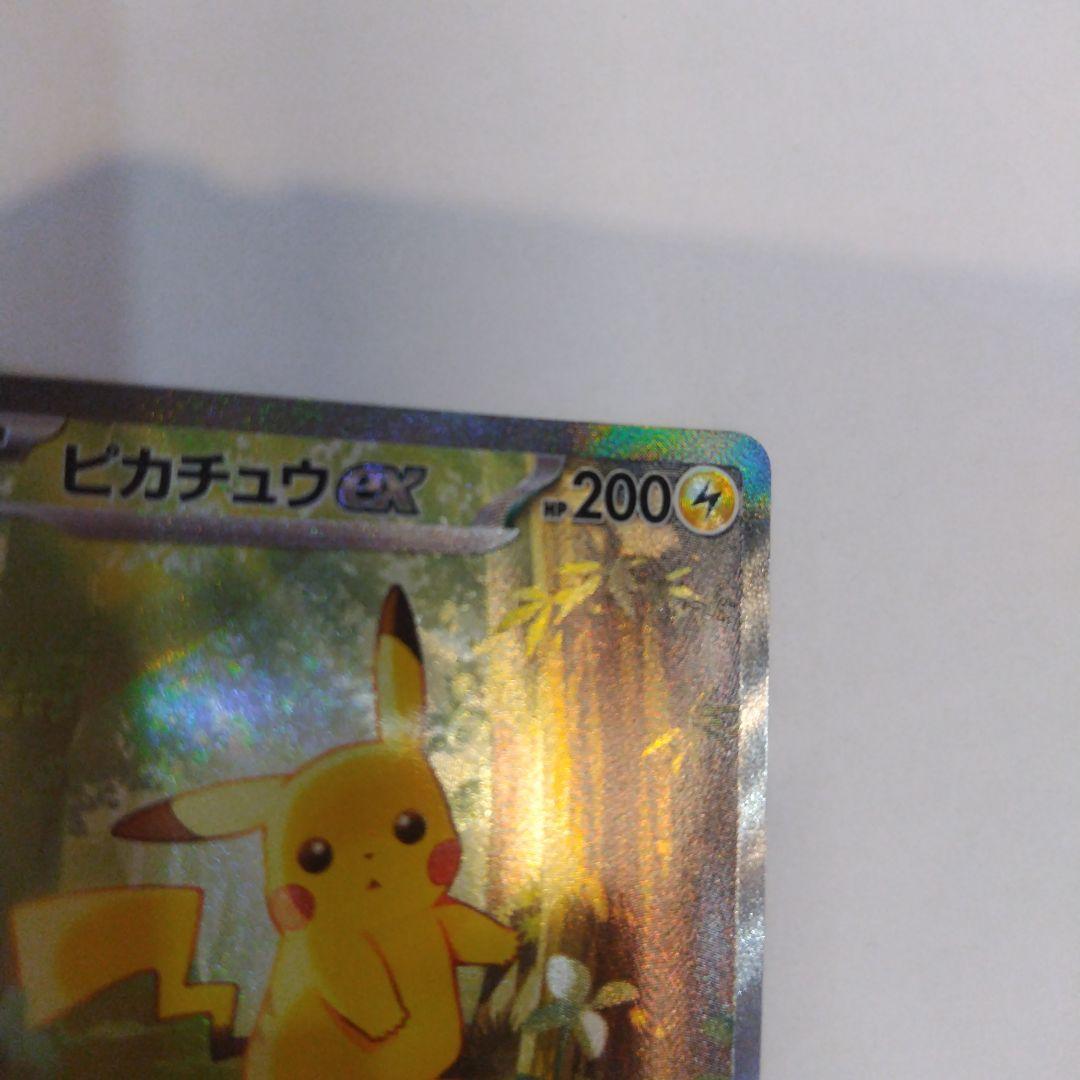 ピカチュウex sar スタートデッキ100