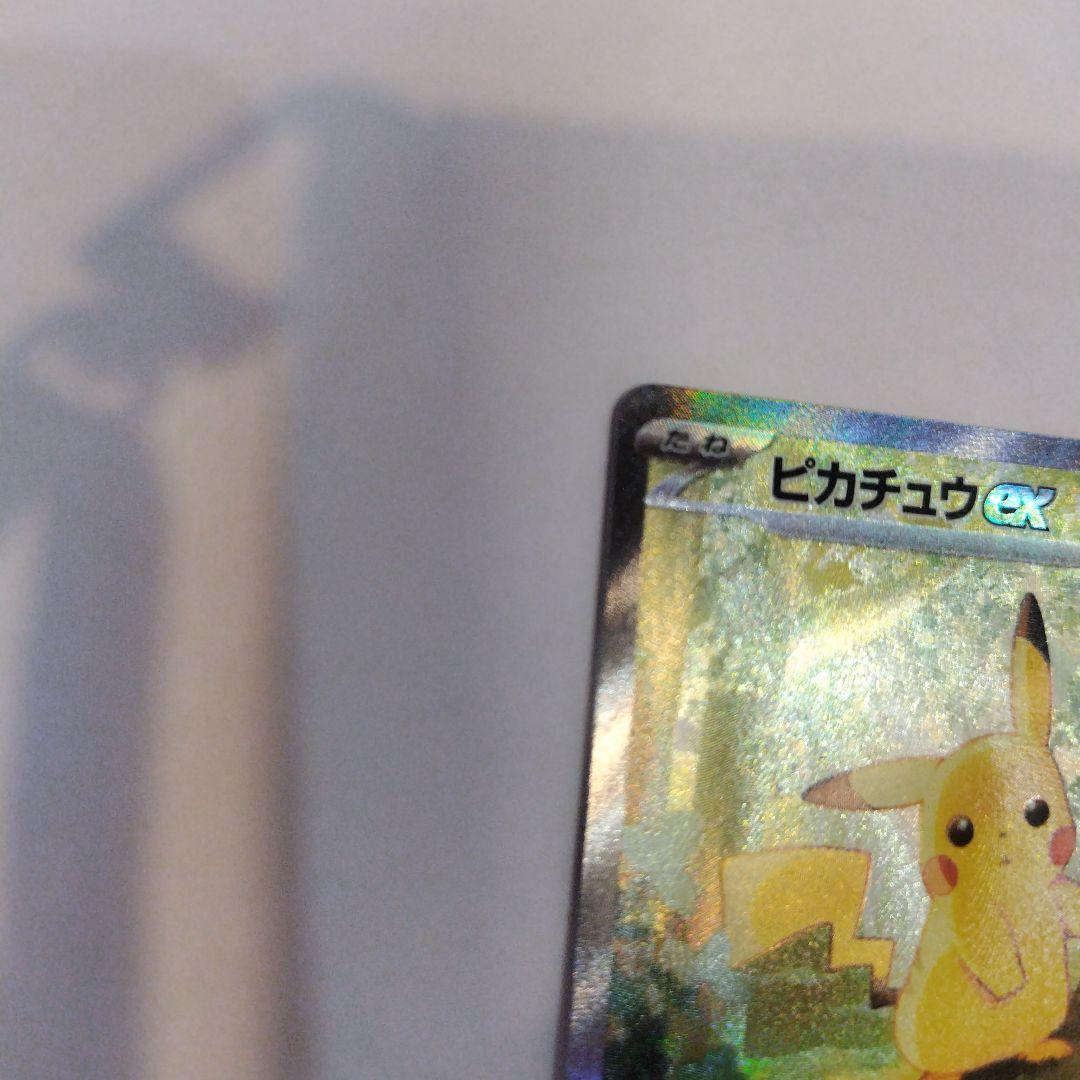 ピカチュウex sar スタートデッキ100