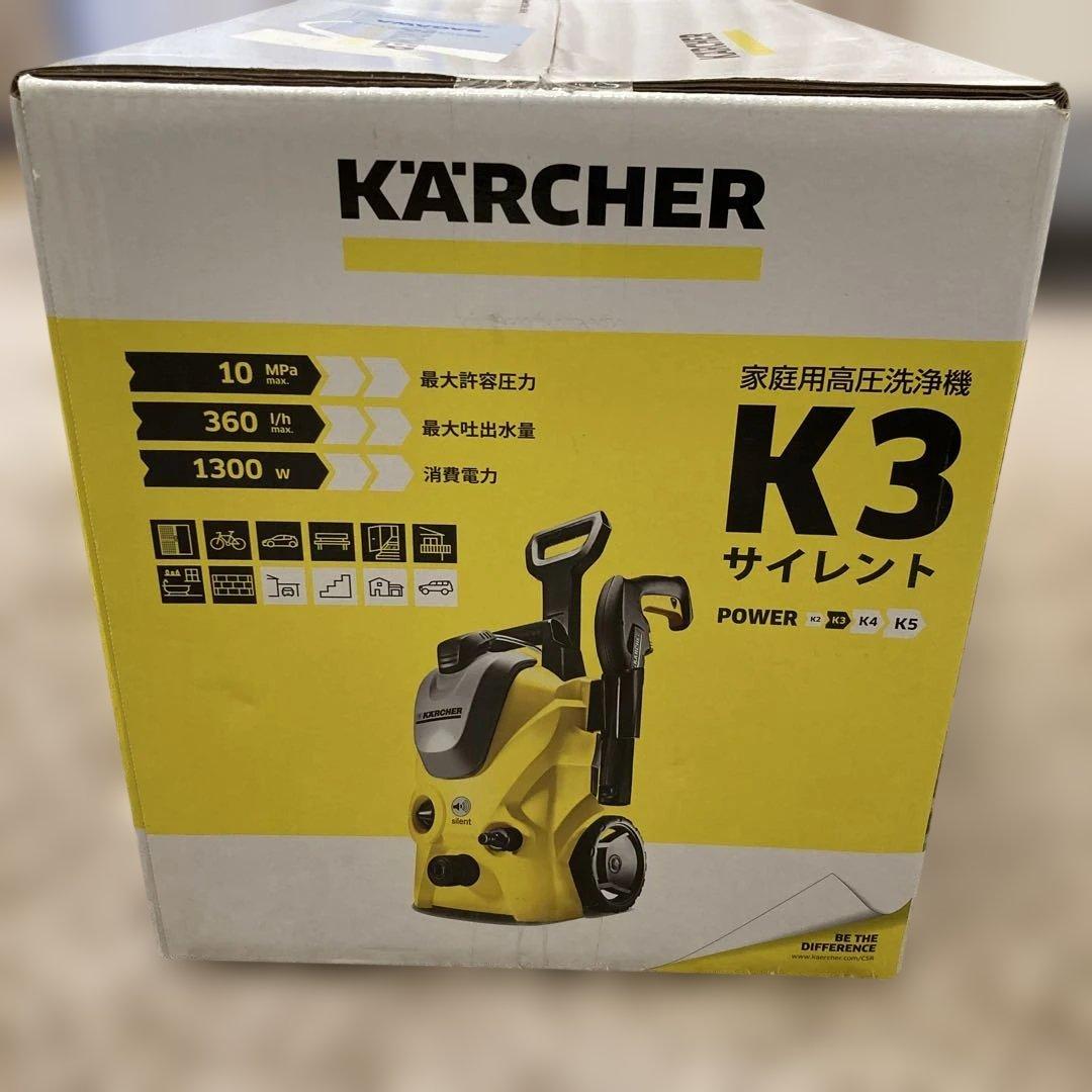 KARCHER ケルヒャー 家庭用高圧洗浄機 K3 サイレント