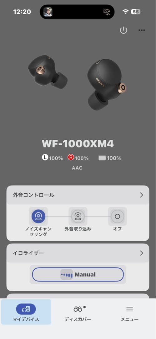 【新品バッテリー交換】SONY WF-1000XM4