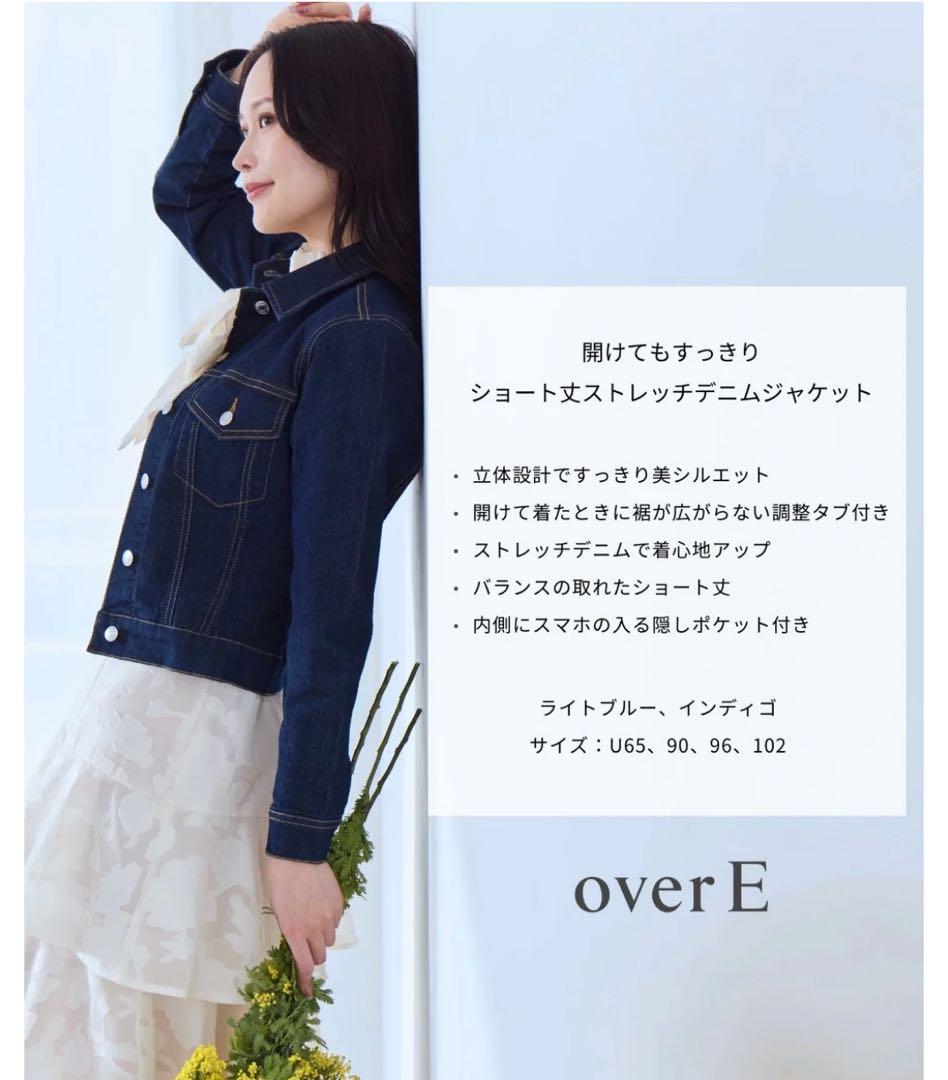 overEストレッチデニム ショートジャケット インディゴ 90 美品