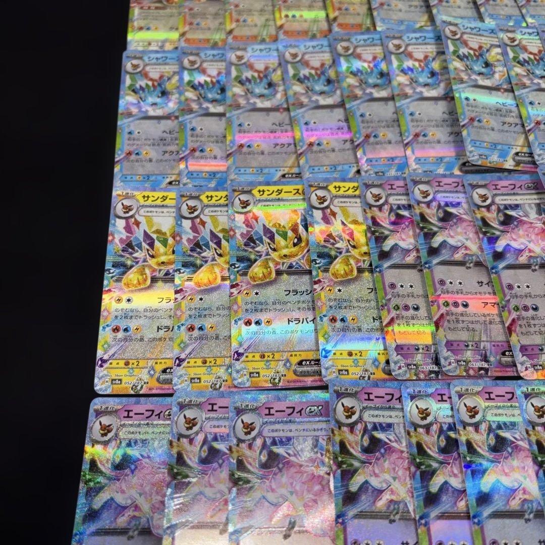 3056 ポケカ 大量セット イーブイ進化exまとめ 約100枚
