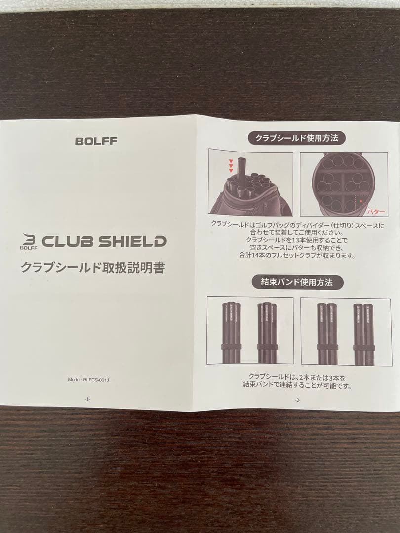 CLUB SHIELD シールド