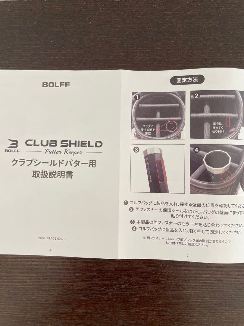 CLUB SHIELD シールド