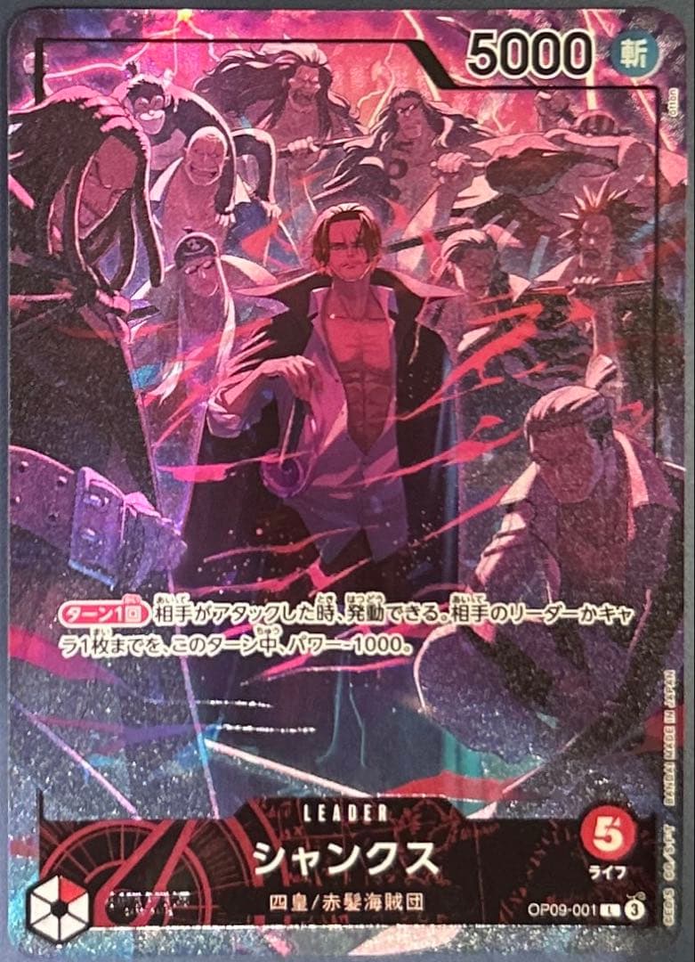 ワンピースカード　2nd anniversary 赤髪海賊団