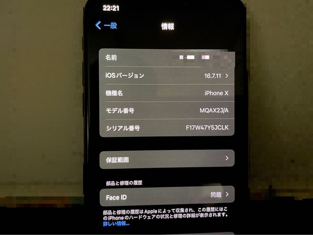 iPhone X 64GB スペースグレー ジャンク 液晶不良 FaceID不良