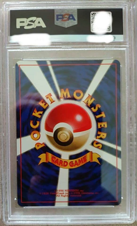 旧裏★あり御三家　リザードン　カメックス　フシギバナ　PSA鑑定連番