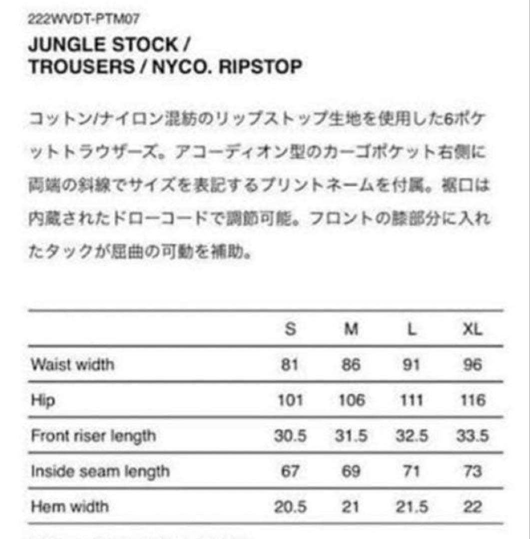 パンツ WTAPS JUNGLE STOCK / TROUSERS 03 BLACK