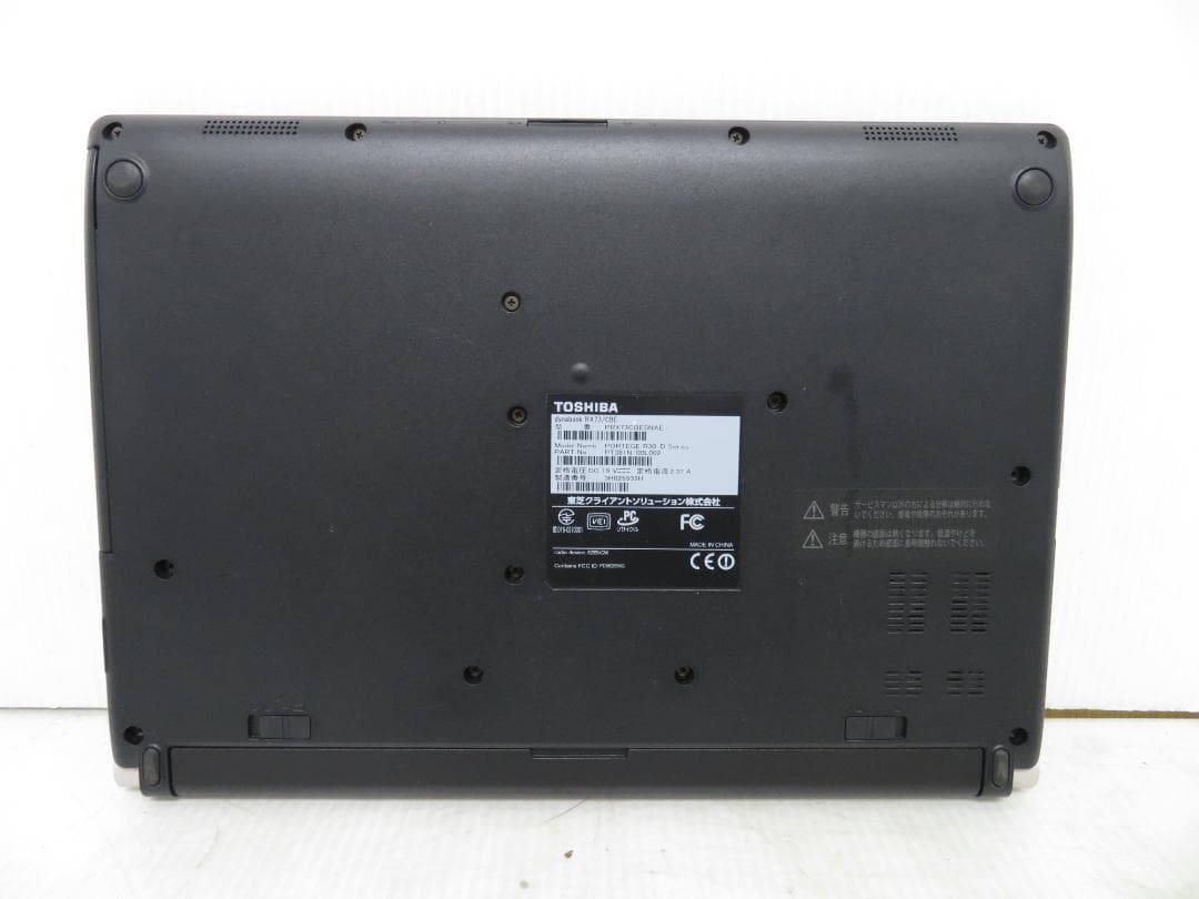 東芝 dynabook RX73/CBE i5-7200U 8GB 256GB
