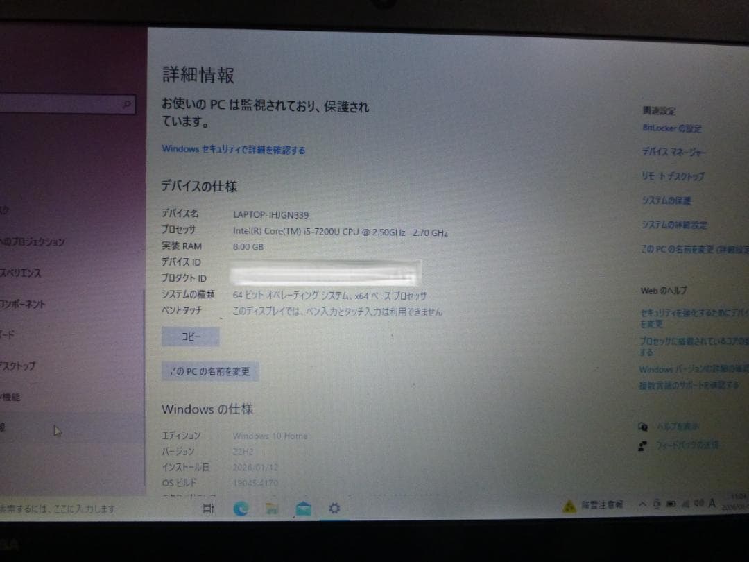東芝 dynabook RX73/CBE i5-7200U 8GB 256GB