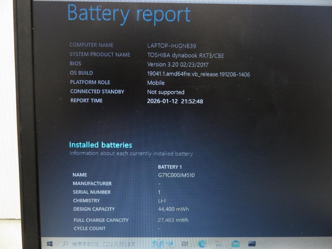 東芝 dynabook RX73/CBE i5-7200U 8GB 256GB