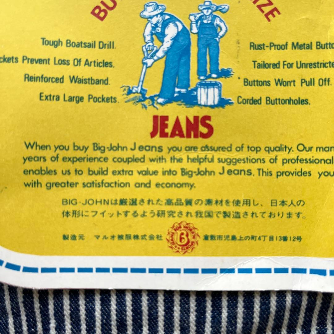 70s 80s デッドストック　BIG-JOHN WORLD WORKERS