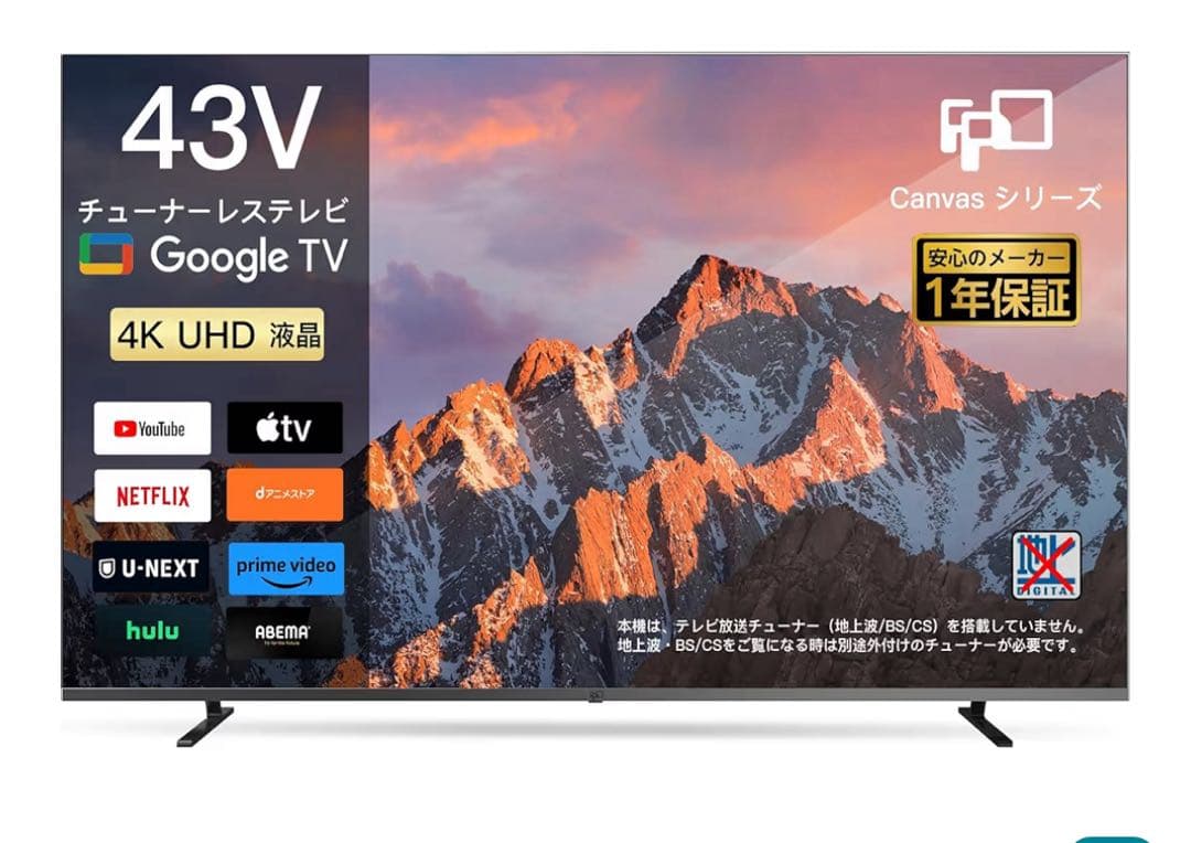 43V Google TV 4K UHD液晶テレビ