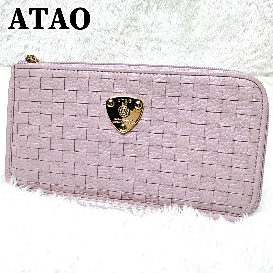 美品✨ ATAO アタオ slimo スリモ メッシュ 長財布 ライラック