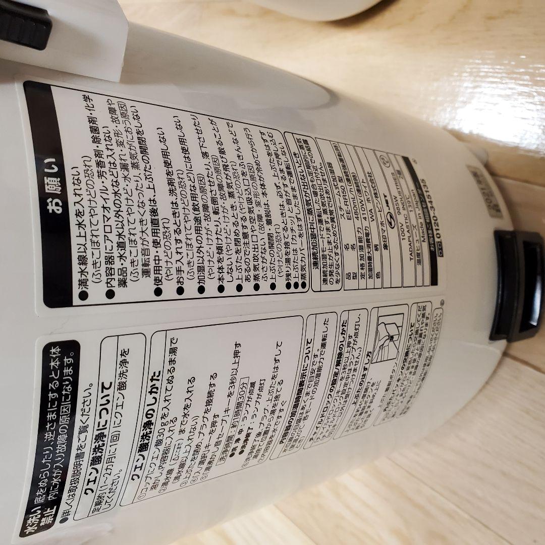 ■専用■　象印 スチール式加湿器 フィルター不要　2台セット　EE-RR50