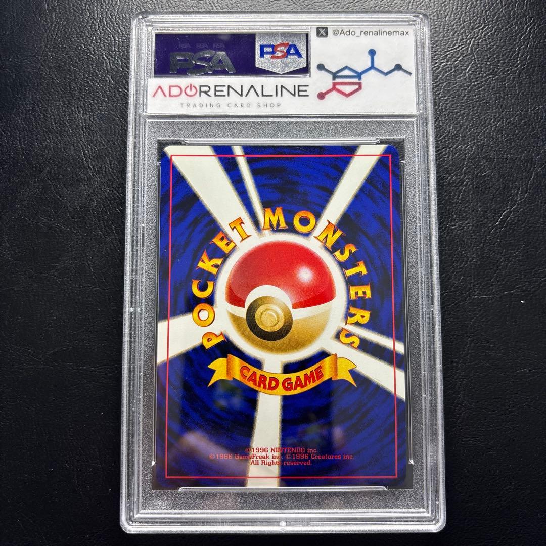 【PSA10】キングドラ 旧裏 LV.49