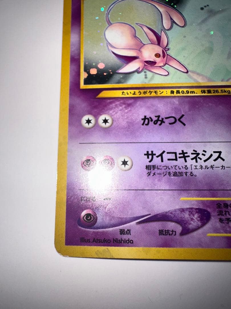 ポケモンカード エーフィ HP80 No.196