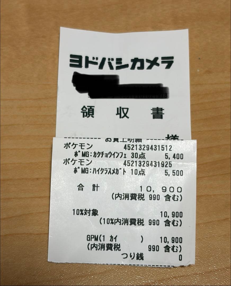 ポケカ MEGAドリームex / メガインフェルノx BOX