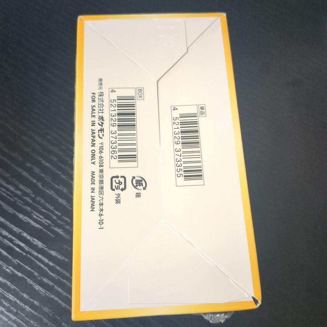 ポケモンカード Vスターユニバース 未開封BOX シュリンク付 ハイクラスパック