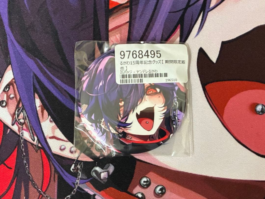 るかわぬいぐるみ