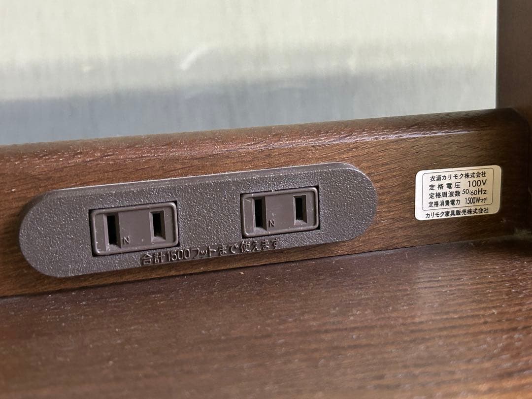カリモク　karimoku コンセント付き　電話台　キッチンボード　レトロ　nz